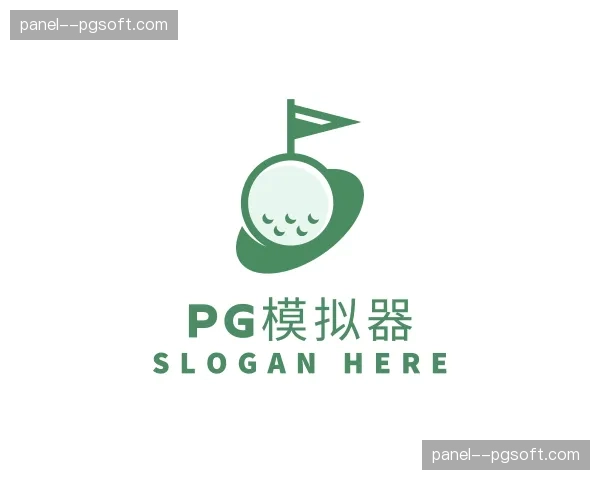 介绍pg模拟器